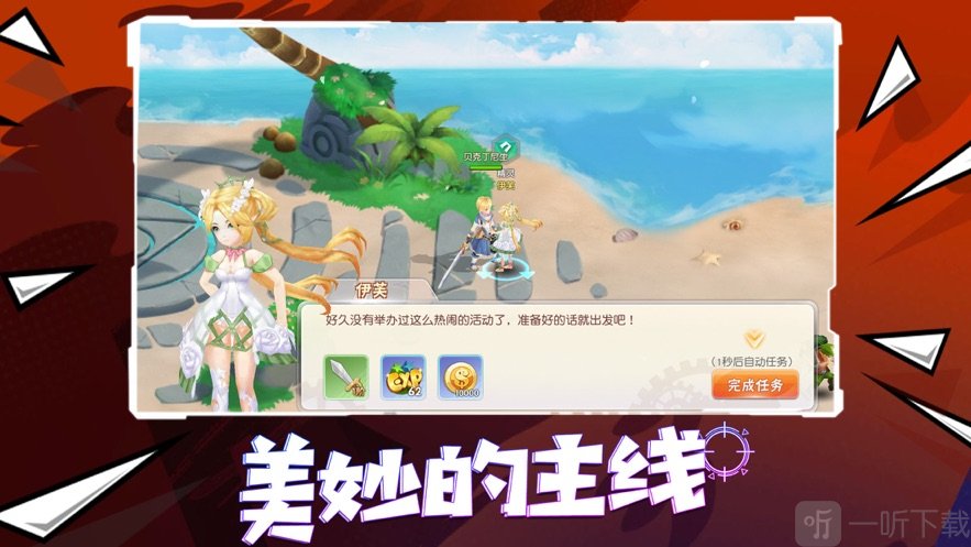 奥术之心