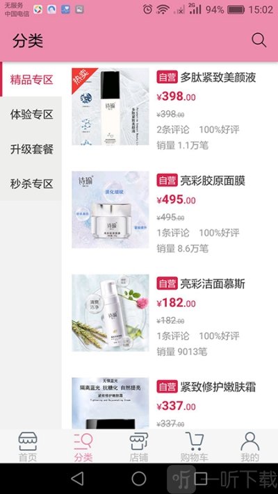 诗瑜云