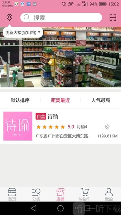 诗瑜云