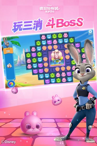 疯狂动物城：筑梦日记