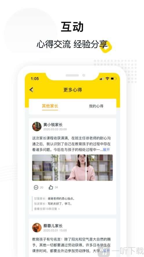 惠家教