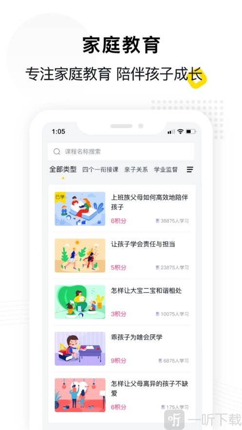 惠家教