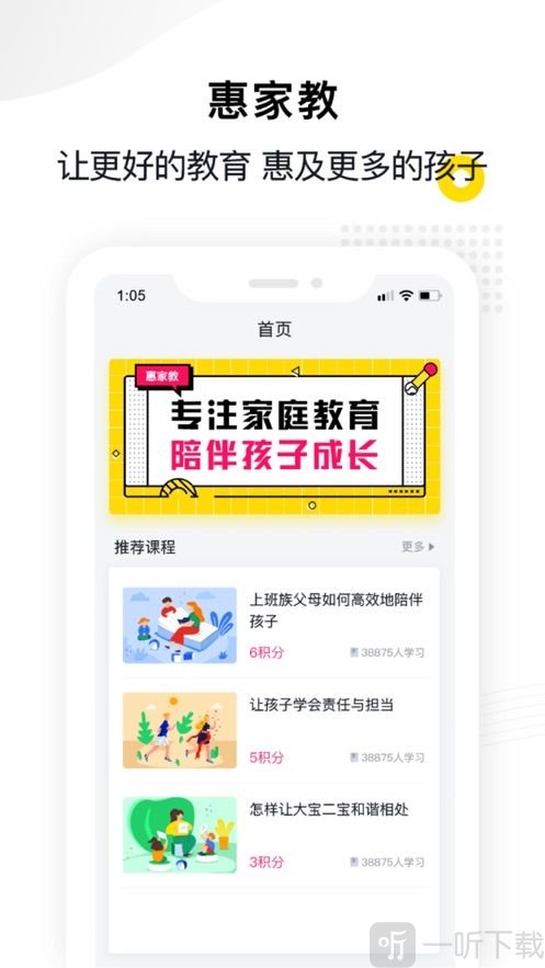 惠家教