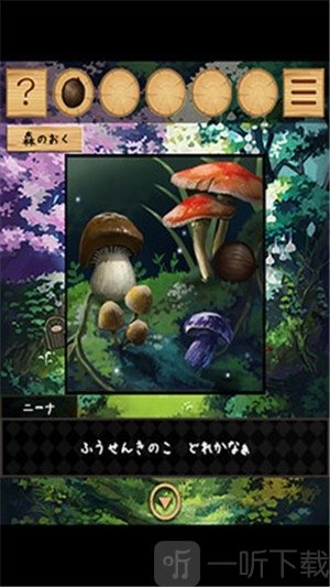 逃出梦幻岛