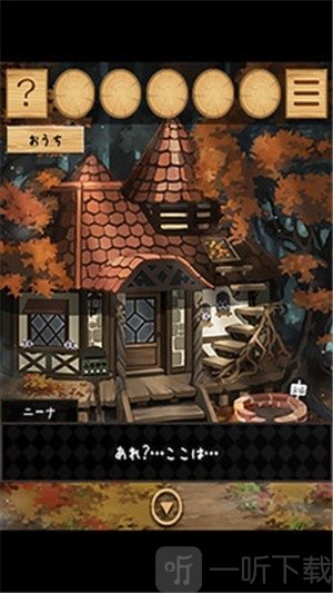 逃出梦幻岛