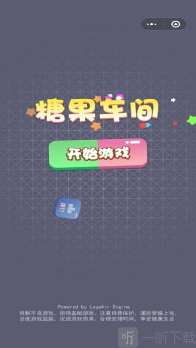 糖果车间