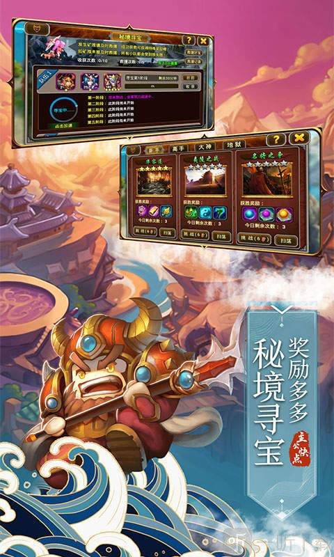 主公快点