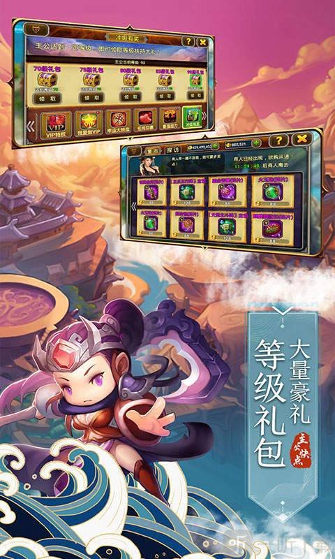 主公快点