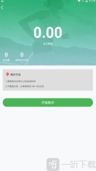 溜达计步器