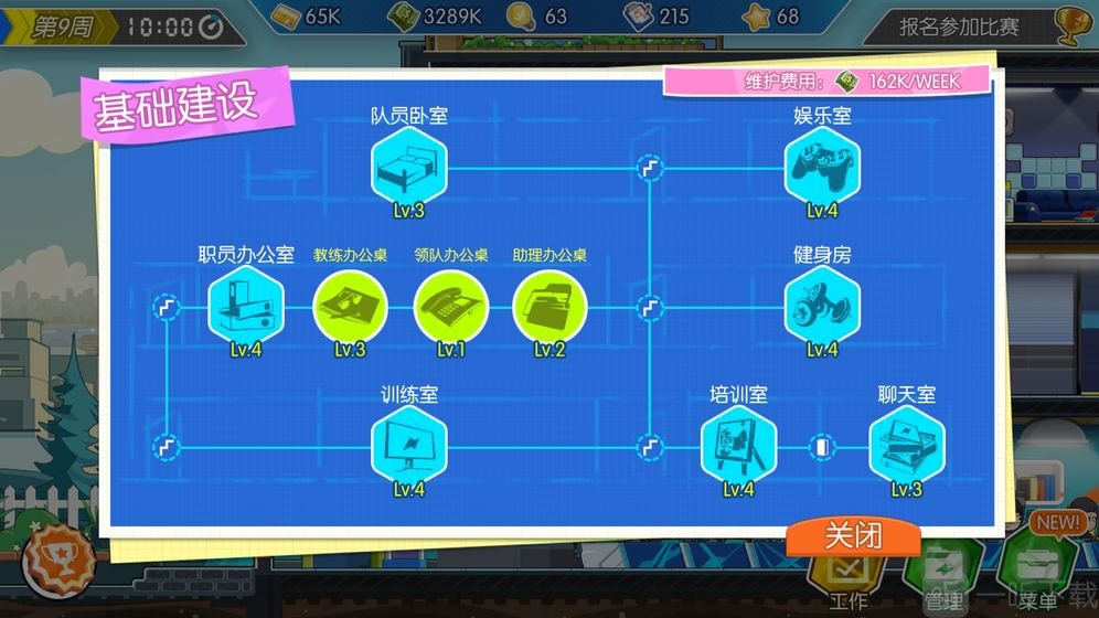 电竞传奇