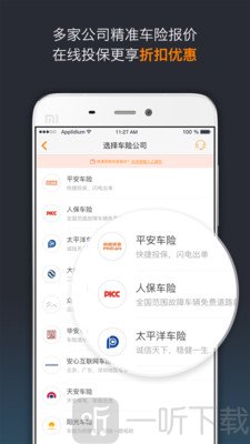 OK车险