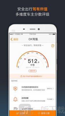 OK车险