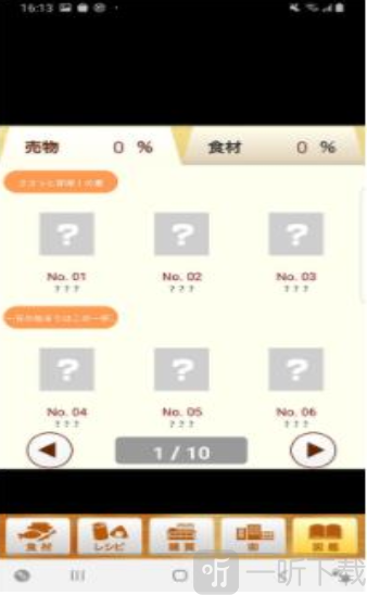 采购达人