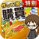 采购达人