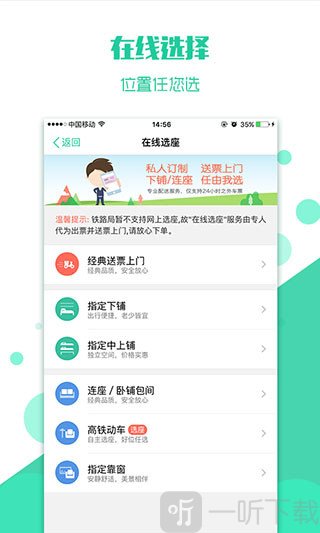 消息群发