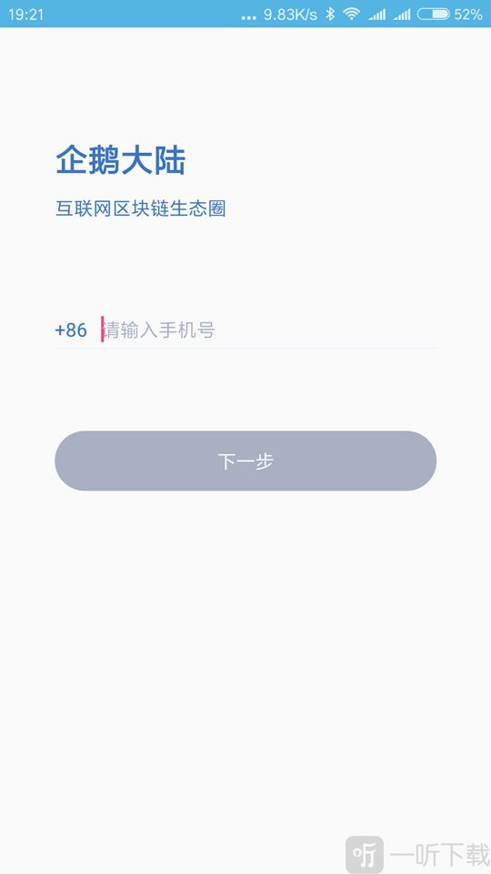 企鹅大陆