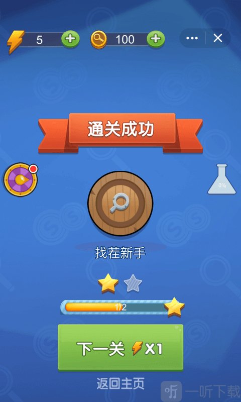 神探你瞅啥