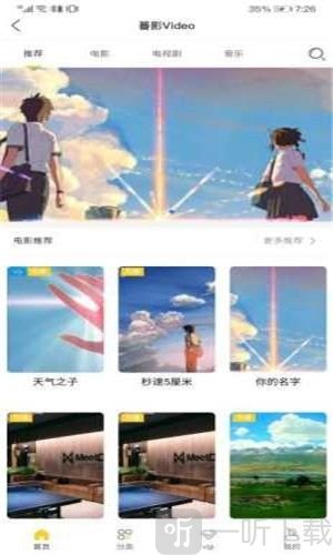 蕃影