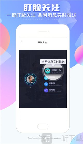 脸寻