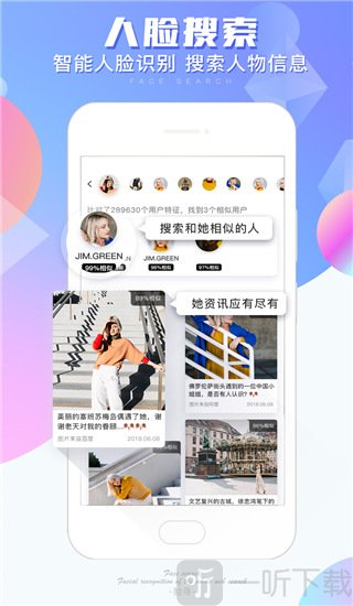 脸寻