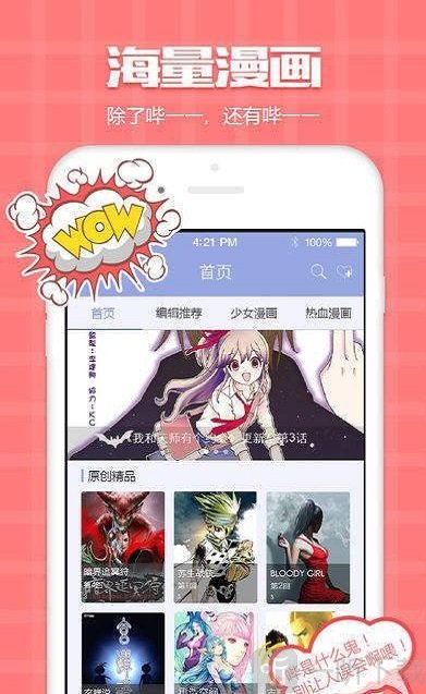 多肉漫画