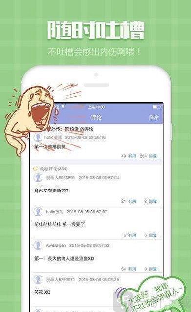 多肉漫画