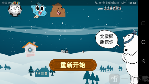 北极熊冒险