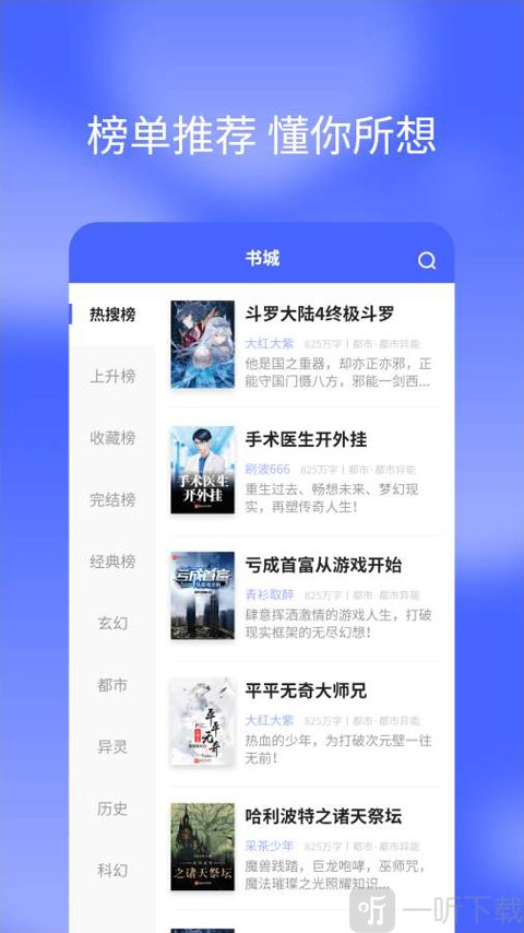 19楼小说
