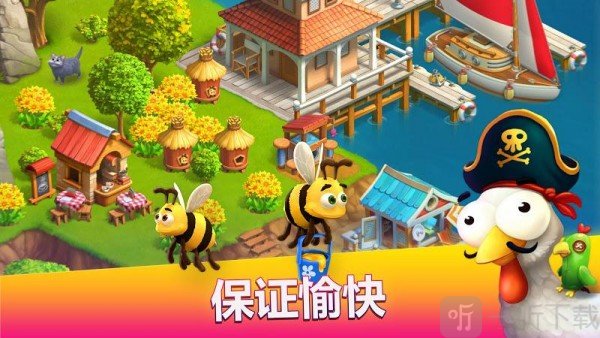 欢乐海湾农场与奇遇