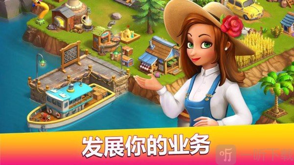 欢乐海湾农场与奇遇