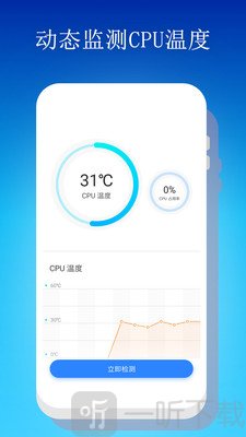 降温加速器
