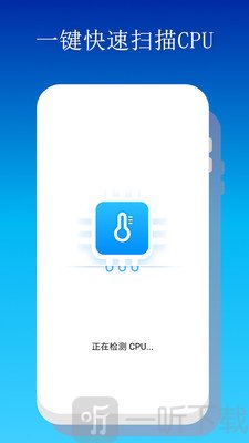 降温加速器