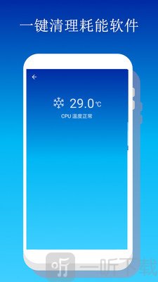 降温加速器