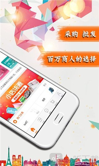 义乌购