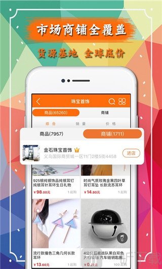 义乌购