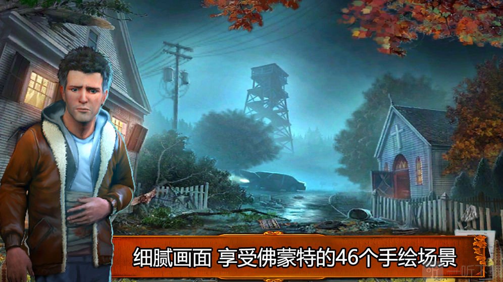 乌鸦森林之谜1: 枫叶溪幽灵