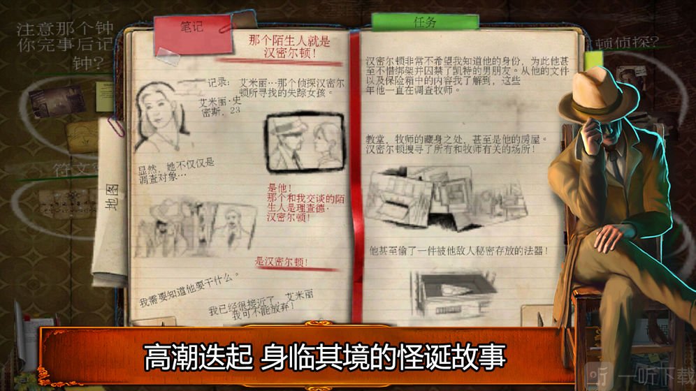 乌鸦森林之谜1: 枫叶溪幽灵