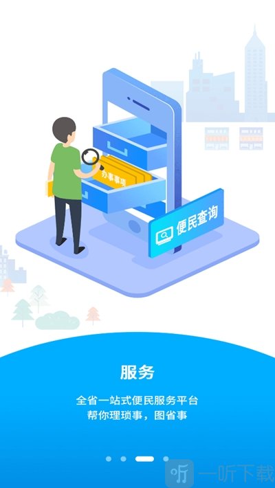 闽政通健康码