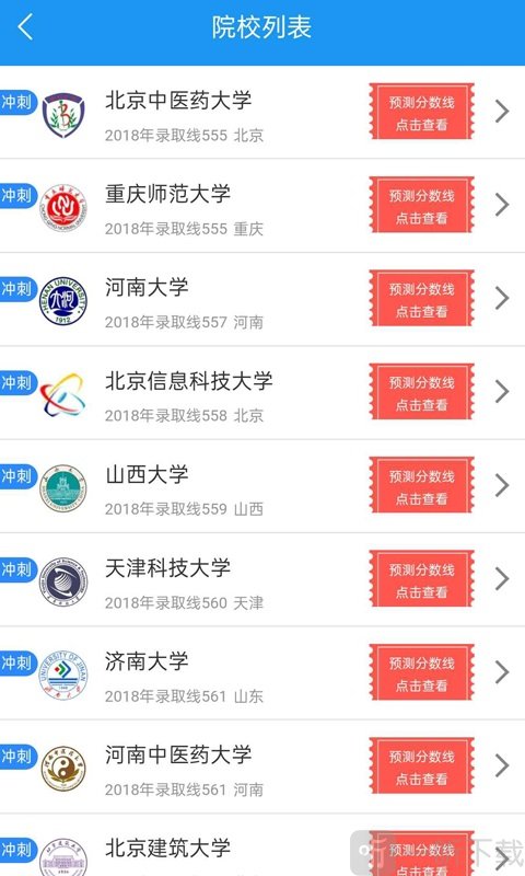 高考志愿手册