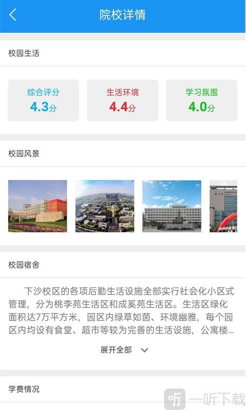高考志愿手册
