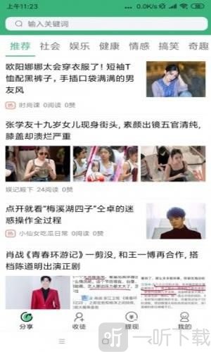 绿下巴