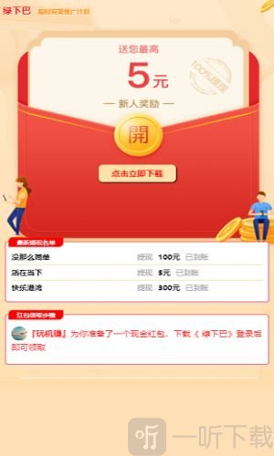 绿下巴