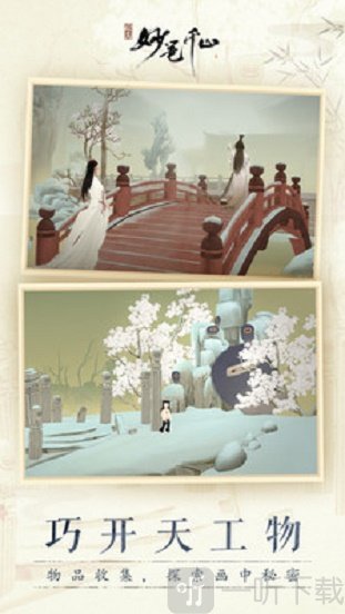 绘真妙笔千山