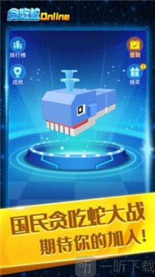 贪吃蛇在线红包版