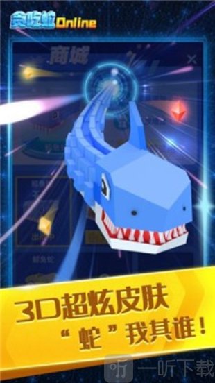 贪吃蛇在线红包版