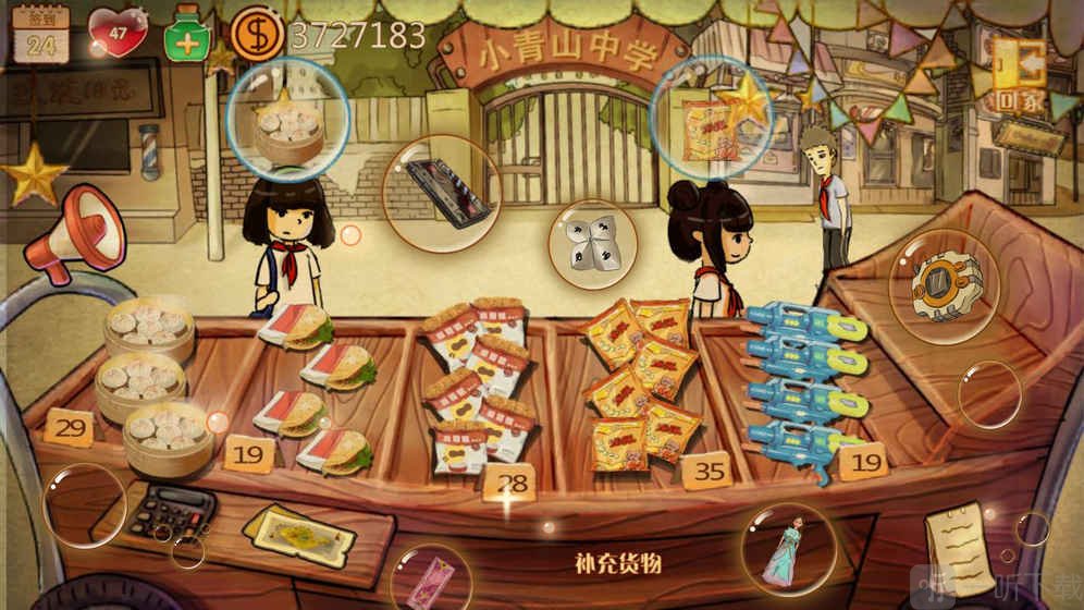 辣条杂货店