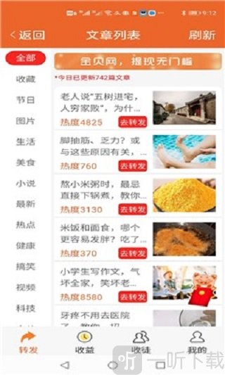 金贝阅读