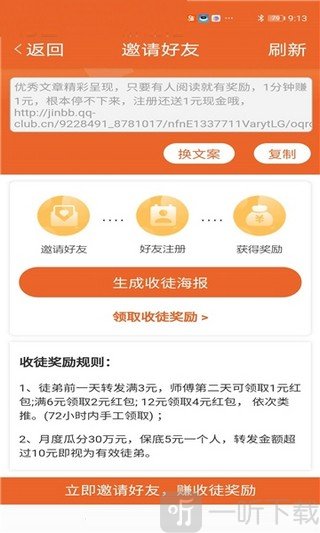 金贝阅读