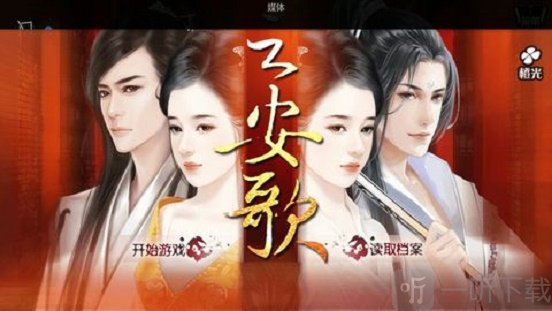 君心我心