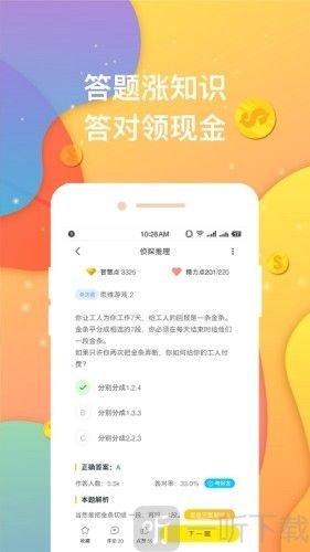 超级奖学金